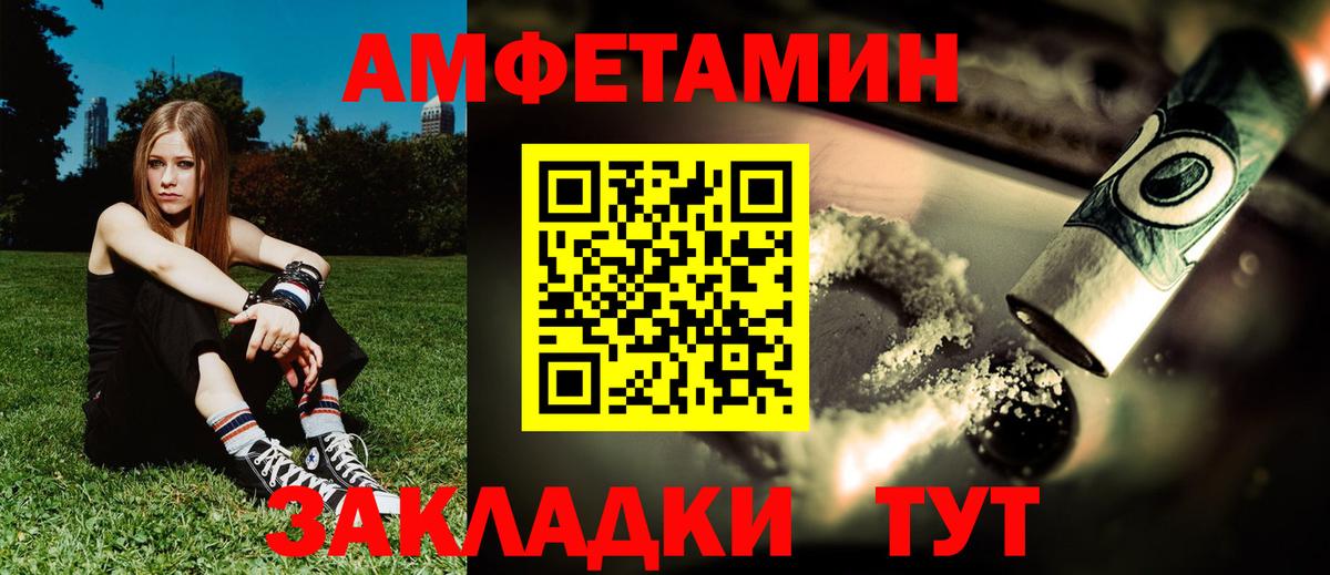 Видное  АМФ  Вход с VPN  АМФЕТАМИН Розовый 