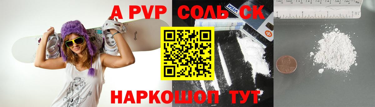 А ПВП СК КРИС  A-PVP VHQ  Вход с VPN  Видное 