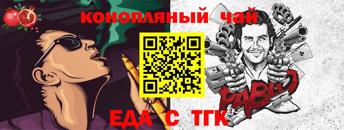 Canna-Cookies конопля  Вход с VPN  Видное 