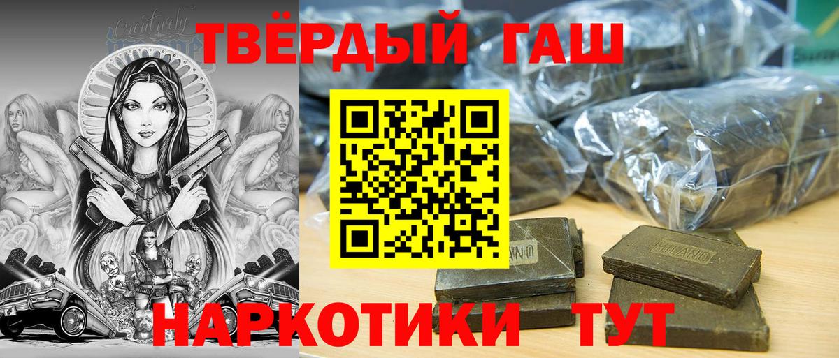 ГАШ ice o lator Видное
