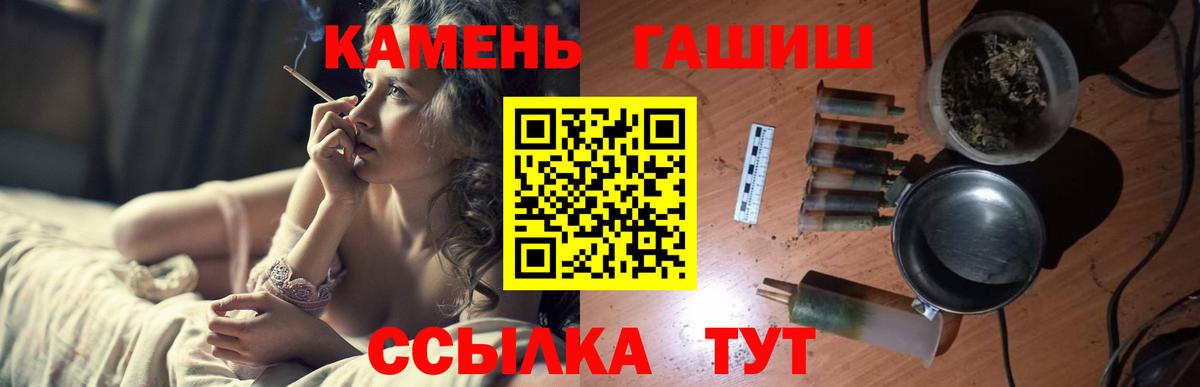 ГАШИШ 40% ТГК  продажа наркотиков  Гашиш  ГАШ гашик  Видное  Вход с VPN 