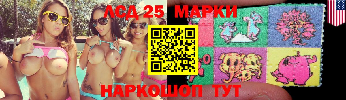 Видное  Лсд 25 экстази ecstasy  Лсд 25 экстази кислота  Вход с VPN 
