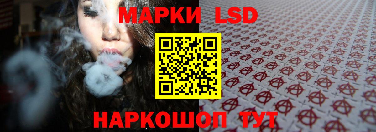 ЛСД экстази кислота Видное