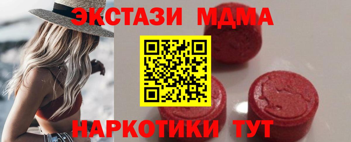 МДМА VHQ Видное