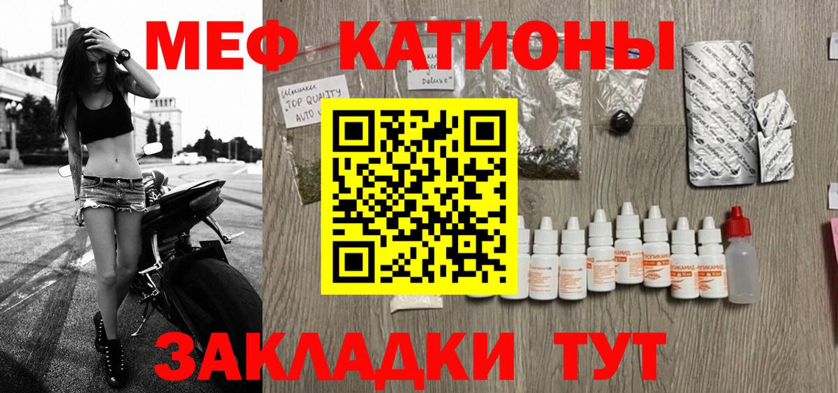 Видное  Мефедрон  Меф mephedrone  Вход с VPN  МЕФ 4 MMC 