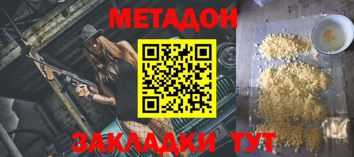 Метадон methadone Видное