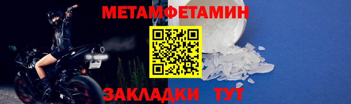 Метамфетамин Декстрометамфетамин 99.9% Видное