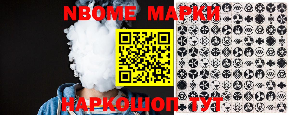 Видное  Наркотические марки 1500мкг  Вход с VPN 