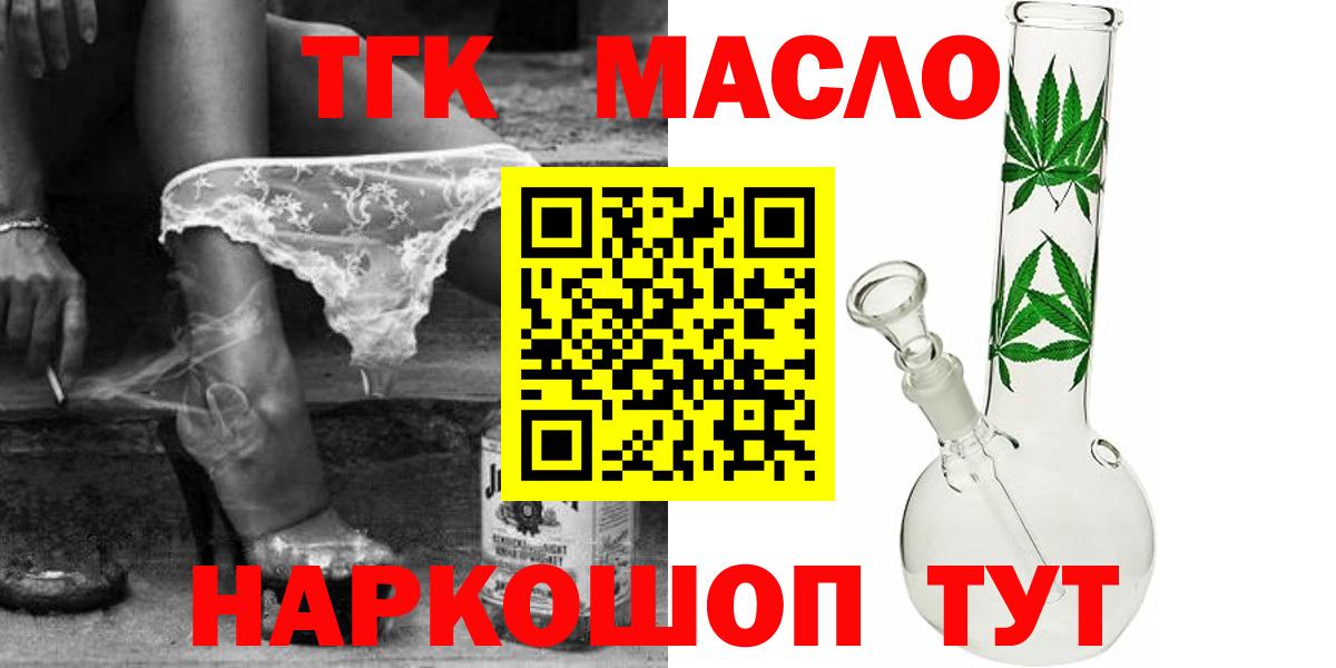 Дистиллят ТГК жижа Видное